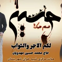 بلیط قطارکنسلی اهواز مشهدوبرعکس واهواز تهران