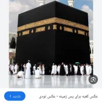 فیش حج واجب برج ۸ سال ۸۶