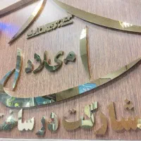 ۹۰ متر کارگاه با برق ۳ فاز در خیابان پهن / افسریه