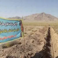 زمین-فاز-2-سپاهانشهر