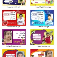 خاص باشید برچسب کتاب و دفتر ومداد دانش آموزان|لوازم التحریر|اهواز, کوی علوی|دیوار