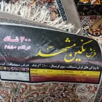 فرش ماشینی|فرش|مراوه, |دیوار