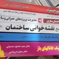 کتاب مهندسی - هیدرولیک