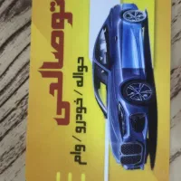 نیازمند منشی و همکار خانم