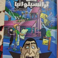 داستان تصویری|کتاب و مجله ادبی|قم, انسجام|دیوار