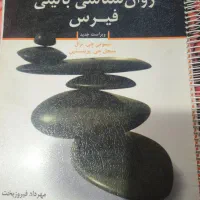 فیرس/ کودکان قاسملو/ ارشد روانشناسی