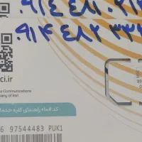 فروش سیمکارت
