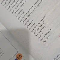 فلسفه و منطق جامع کنکور|لوازم التحریر|کاکی, |دیوار