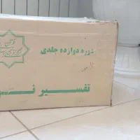 سری کامل تفسیر قرآن حاج آقا قرائتی|کتاب و مجله مذهبی|کرج, شاهین‌ویلا|دیوار