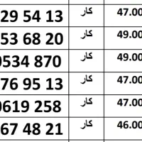 فروش کد صفر دائمی