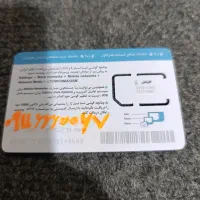 سیم کارت همراه اول رند