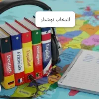آموزش زبان انگلیسی برای دانش آموزان و دانشجویان