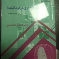 کتاب نقشه برداری