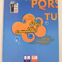 کتاب کار زبان انگلیسی پایه هشتم (قلمچی)