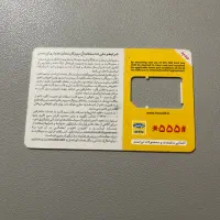 فروش سیم کارت رند صفر