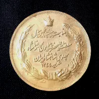 یادبود ۲۵ سال سلطنت پهلوی عیار ۱۰ ضرب شهریور۴۴