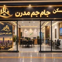 استخدام و جذب مشاوراملاک گلبهار