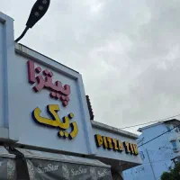 استخدام در پیتزای بیرون بر رادیودریا