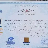 مدارک همسطح دیپلم تا دکترا با استعلام سریع