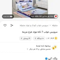 سرویس خواب طرح دزدان دریایی نوی نو|تخت و سرویس خواب|شیراز, اکبر آباد|دیوار