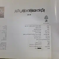 کتاب|کتاب و مجله آموزشی|تهران, عبدل‌آباد|دیوار