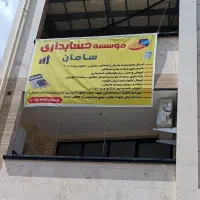 ارسال تبصره ماده ۱۰۰ و اظهارنامه