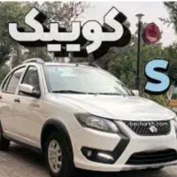 حواله کوییک