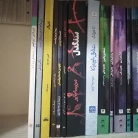 رمان های معروف|کتاب و مجله تاریخی|مشهد, سرافرازان|دیوار