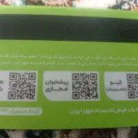 کارت عابر بانک مهرایران