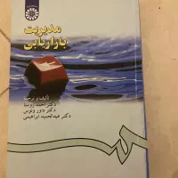 کتاب های آموزشی و درسی مدیریت حسابداری بانکداری