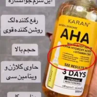 سرمAHA