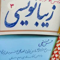 کتاب ای کیو سوم دبستان و کتاب کمک درسی|کتاب و مجله آموزشی|شیراز, کیان شهر|دیوار