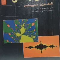 کتاب ریاضی مهندسی