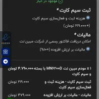 مودم سیمکارتی مبین نت|مودم و تجهیزات شبکه|خرم‌آباد, |دیوار