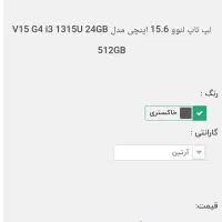 لپتاپ لنوو v15 برای حسابداری و برنامه نویسی|رایانه همراه|قم, زنبیل آباد|دیوار