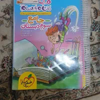 جامع سوم دبستان