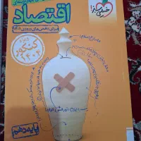 کتاب|کتاب و مجله آموزشی|داراب, |دیوار
