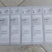 آزمون شبیه ساز هوش ششم خیلی سبز