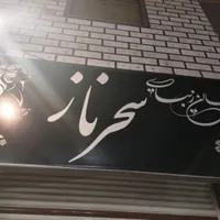 اجاره لاین های خدمات زیبایی