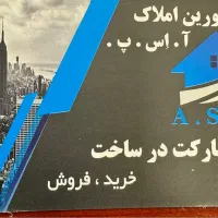 فرصت ویژه مشارکت در ساخت/بهترین شرایط برای مالکین