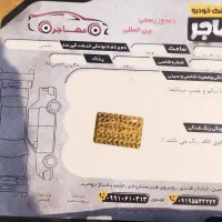 x33s|خودرو سواری و وانت|ورامین, ورامین|دیوار