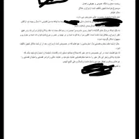 عریضه نویسی آنلاین