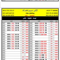 سیمکارت همراه اول