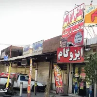ایزوگام رضایی قدیمیترین دفتر|خدمات پیشه و مهارت|آبادان, |دیوار