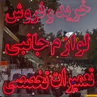 تابلو روان به همراه ۴ عدد ال ای دی ثابت|فروشگاه و مغازه|اصفهان, دستگرده|دیوار