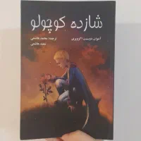 کتاب های زیر ۲۰۰ تومن