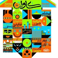 بلیط کنسرت فستیوال کاوان