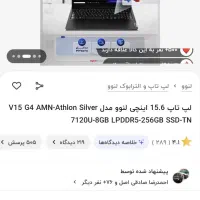 لپ تاپ لنوو|رایانه همراه|تهران, سنگلج (شاپور)|دیوار