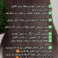 کراتین|آرایشی، بهداشتی، درمانی|تهران, شهرک ابوذر|دیوار