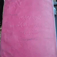 مدارکی گم شده